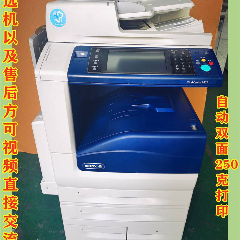 Full transcript 337f5 5575 7775 7970 7855 7855 photocopier 7785 Color All-Taobao