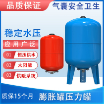 Expansion tank constant pressure water supply bladder expansion tank pressure tank hot water expansion tank air conditioning expansion tank expansion water tank