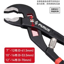 Carp pliers adjustable fish mouth pliers water pipe pliers water pump pliers multi-purpose powerful pliers pipe pliers screw clamps