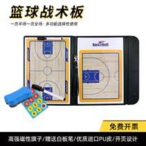 Basketball tactical board portable basketball tactical board coach command book J basketball teaching coach book folding magnetic
