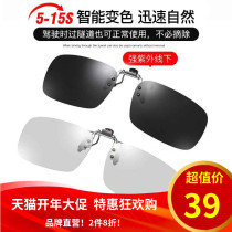 Extremely fast intelligent color-changing day and night sunglasses clips anti-glare anti-high beam myopia glasses clips open at night