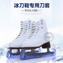 Figure skate blade cover ice skate protective cover ice hockey blade cover universal ice skate skate cover water ice skate cover