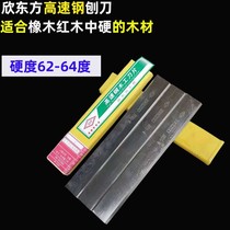 3 pieces woodworking planer blade plus hard white steel high-speed steel planer woodworking tool mahogany planer pressure planer blade