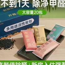 New activated carbon formaldehyde removal odor removal carbon bag bamboo charcoal bag car new car new house suction home room decoration