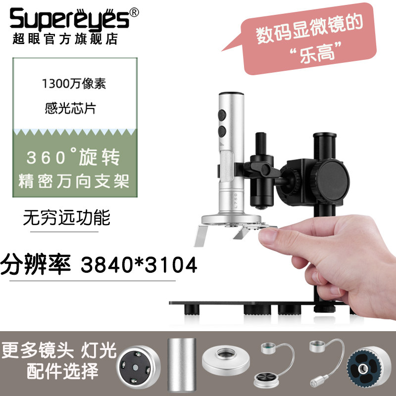 Supereye B013USB handheld 13 million 3000 times PCB circuit board Repair electron microscope digital microscope-Taobao