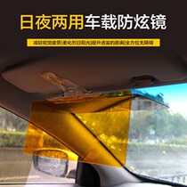 Hot selling day and night anti-glare sun visor night x-view goggles anti-dazzle anti-glare driver car safety
