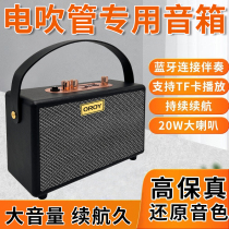 New electric blowpipe special speaker for outdoor performance x home compact portable rechargeable bluetooth musical instrument sound