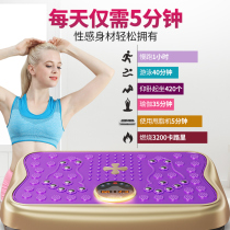 Waist-shaking and fat-removing machine lazy exercise rhythm slimming belly shaking big belly belly fat slimming and weight-reducing device