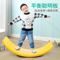 Seesaw childrens indoor sensory training equipment household versatile curved balance board baby seesaw smart wood