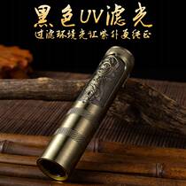 Ultraviolet currency detector lamp fluorescent agent mini flashlight detection special small plate anti-counterfeiting Chinese cigarette detection lamp