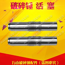 Excavator hydraulic crushing g hammer piston 45 68 100140 equal hammer head piston middle cylinder piston ring
