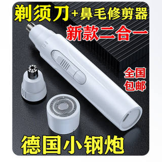 Mini j electric shaver for women, automatic shaving nose hair trimmer, portable men's trimmer