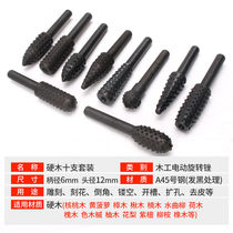Electric woodworking rotary file root carving grinding head wood carving knife head wood carving grinding head wood rasp set)