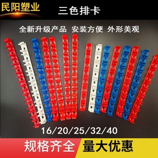 PVC wire pipe buckle 1k0 position 16 row card 20 pipe card U-shaped buckle card 8 position ground row code fixed pipe clamp