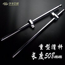 3 4-inch heavy-duty sleeve sliding rod T-shaped wrench sleeve sliding rod tool sliding head booster rod