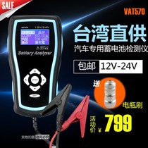 Manufacturer battery tester battery tester car ship FUPS battery internal resistance tester test VA