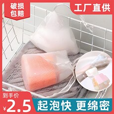 С вспенивания 【现货速发】起泡网泡沫网手工皁打泡网洗脸脸部香皁洗面奶发泡网