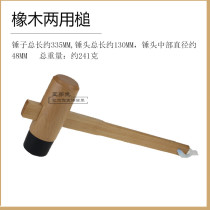 Japanese beech Y hammer handmade DI wood woodworking solid wood hammer hammer wood workshop mallet U childrens tool kindergarten