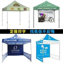 신제품 광고 텐트 커스텀 로고 야외 차양 프로모션 맞춤형 인쇄 시장 인터넷 유명인 스톨 4 피트