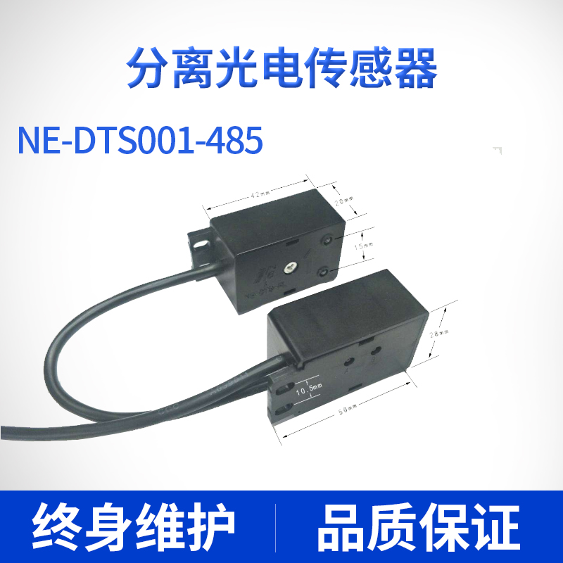 Separation PV Sensor U-type photoelectric sensor Acquisition of elevator floor information-Taobao