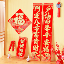 2024 New Year of the Dragon New Year of the Velvet New Years Spring Festival Cloth Couplets Spring Festival Household Adhesive Door Stickers