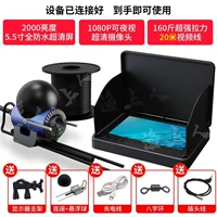 5.5 -INCH Полный водонепроницаемый экран+Ultra -clear Line+20 метров.