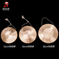 Bronze Gong Weifeng Gong Drum Celebration Gong High School Low Tiger Sound Bronze Su Gong Professional Brass Gong Theatrical Musical Instrument Gong Warning Gong