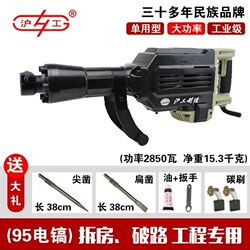 Shanghai Hugong 100 95 65 고전력, 부러진 석재, 분해 된 주택과 도로가있는 고전력 픽으로 큰 전기 픽이있는 큰 전기 픽