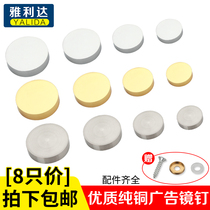 Thickened pure copper mirror nails decorative cap q billboard nails acrylic support board nails mirror glass fixing screws