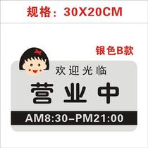 New product welcome sticker now in business air conditioner B air sign sticker glass wall sticker large empty product