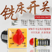 Spot milling machine switch 8 gears 6 low sections JYW25-D6075 16EXF6S46 universal speed conversion forward and reverse