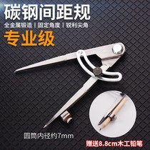 Industrial compass tungsten steel alloy metal iron s ruler fitter marking tool woodworking line drawing artifact planning and planning tool