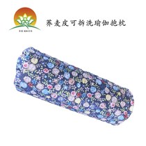 Iyengar Professional Yoga Pillow Yin Yoga Buckwheat Cylindrical Pillow Yoga Equipment Auxiliary Pregnant Women Waist Pillow Yoga Pillow