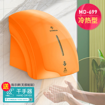 Fully automatic induction hand dryer wall-mounted bathroom commercial smart hand dryer hand dryer