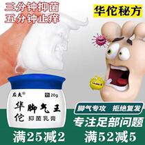 King Hua Tuo eliminates foot odor and foot soaking medicine to pack sweaty feet sweaty feet itchy peeling small blisters on hands and feet.