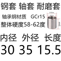 钢套耐磨轴套导套隔套退卸衬套轴承套内径25 26 28 30 35外径40mm