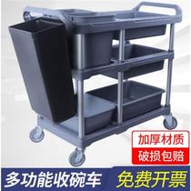 Sufa (high-end light luxury) dining cart wine collection cart multi-layer cart dining cart bowl collection cart with trash bin multi-functional plastic