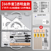 Engineering Machinery Cartographic Map Tool Compasses Professional Drawing Drawing of Compass Professional Plotline Drawing Tool Suit College Student Architecture
