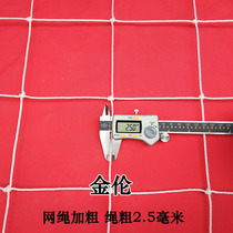 2 5 mm thick new polyethylene football goal net 3 4 5 7 11-a-side standard football net