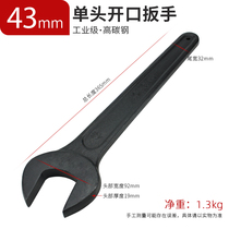 Single-head open-ended wrench high hardness dead-mouth wrench heavy-duty straight-handled power wrench 17-12V0mm super large specification