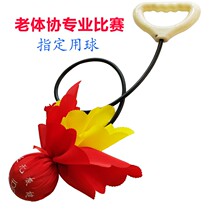 Competition-specific Hebei Teddy brand Wuji fitness ball for the elderly Tai Chi fitness ball swing ball meteor single