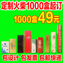 Factory sells customized advertising matches customized matches for hotels and guesthouses I matches wedding disposable matches