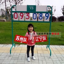 High-end mobile 6-digit basketball game scoreboard scoring F frame hand push flip scoreboard scoreboard basketball