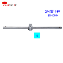 Three-quarter black 2 extended heavy-duty sliding rod T handle sliding head extended afterburner rod wrench color 0 inch 500mm