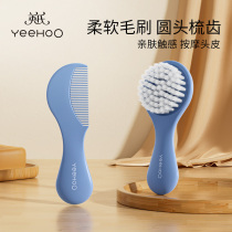 Yings baby comb to remove dirt and dirt brush for children and infants special for newborn boys and girls soft brush for shampooing hair