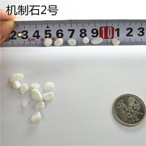 Machine-made stone No. 2 hotel park trash can universal smoke-killing stone fine stone small stone rice stone trash can sand