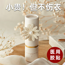 Anti-leak patch collar artifact anti-leakage grade clothes medical leak patch chest and skirt anti-sweat anti-slip X-fixed invisible patch