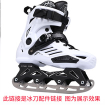 Single skate accessories set skates p beginner adult roller skates dual-purpose ice hockey shoes with real skates for skating