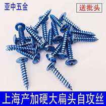 Round head flat cross powerful flat head self-tapping screw pin high wood screw J direct hardness galvanized big head