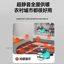 Baoxin household intelligent e-floor heating circulation pump geothermal boiler heating hot water pump 220V shielded pump intelligent silent